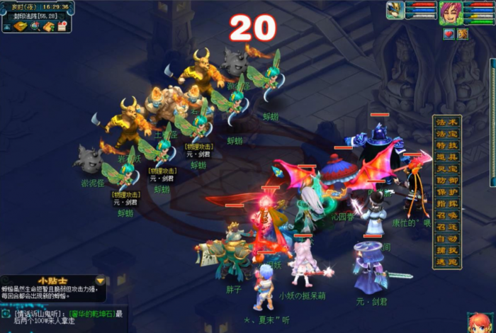 梦幻西游69什么辅助好3