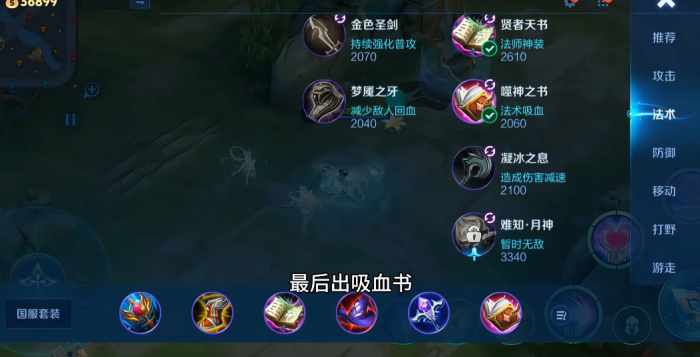 王者荣耀妲己40cd出装铭文怎么出2