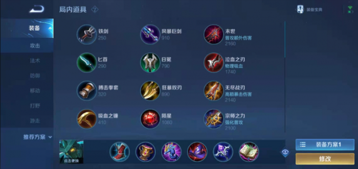 王者荣耀世界墨子最强出装怎么搭配2