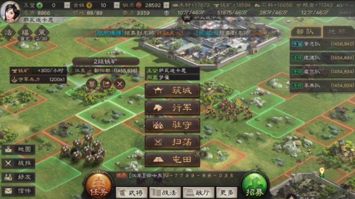 三国志战略版屯田和什么有关3