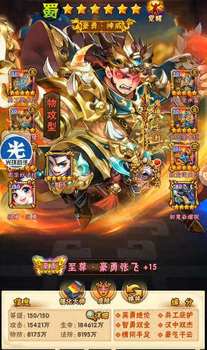 少年三国志蜀国该怎么玩1