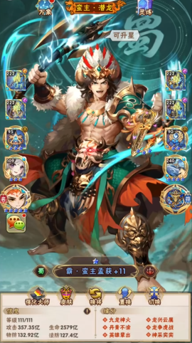 少年三国志蜀国该怎么玩2