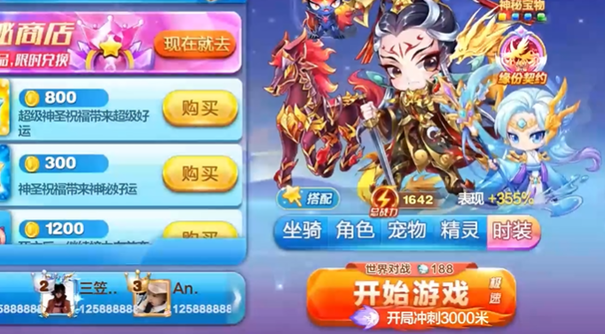 天天酷跑共工怎么搭配3