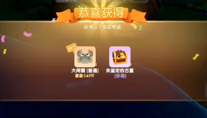 摩尔庄园鱼塘怎么特产螃蟹1