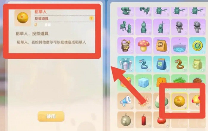 摩尔庄园手游的稻草人怎么使用3