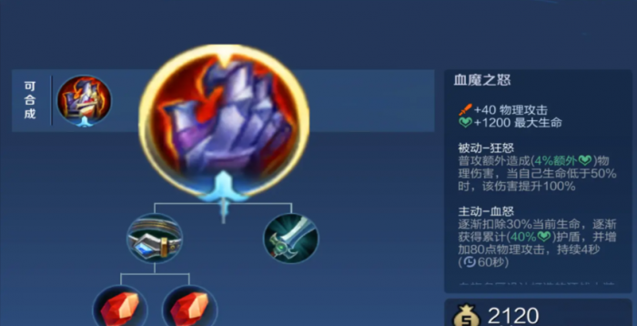 王者荣耀凯如何搭配出装铭文3