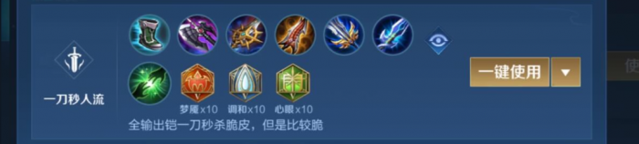 王者荣耀凯史上最强出装是什么1