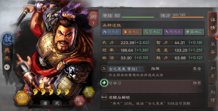 三国志战略版s5如何克魏骑1