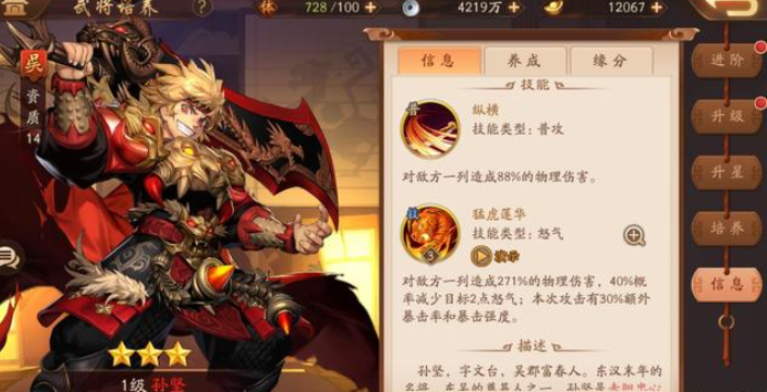 少年三国志2吴国主力怎么养1