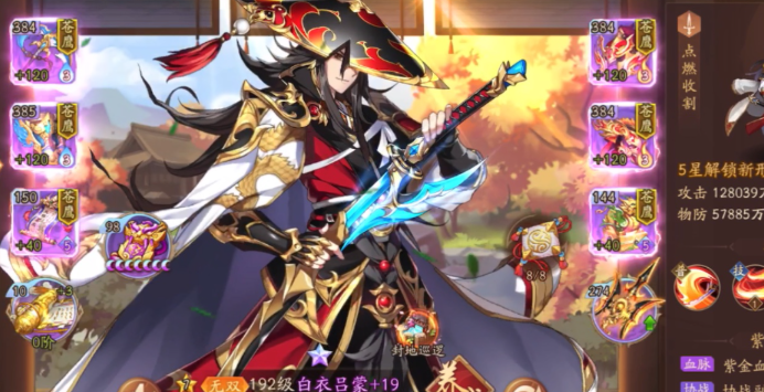 少年三国志2吴国主力怎么养2