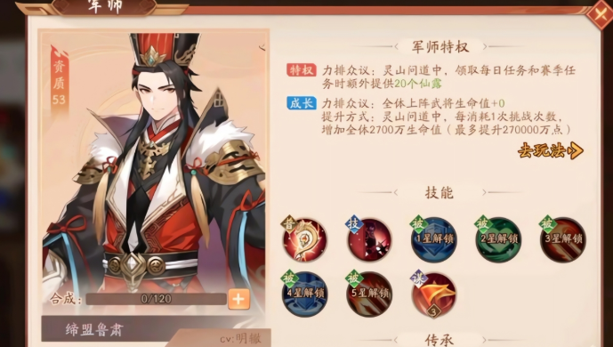 少年三国志2吴国主力怎么养3