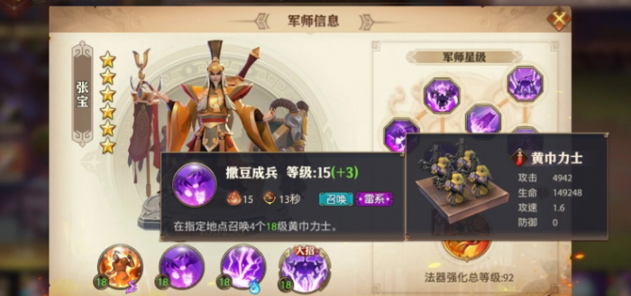 少年三国志零近卫军如何获得3