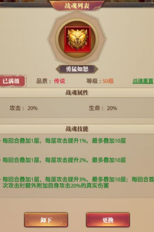 铁杆三国新手如何搭配战法1