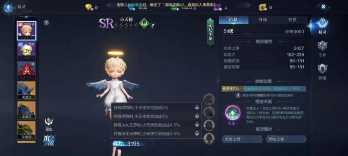 全民奇迹2法师带什么精灵组合1