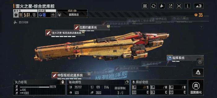 无尽的拉格朗日舰船金标怎么弄3