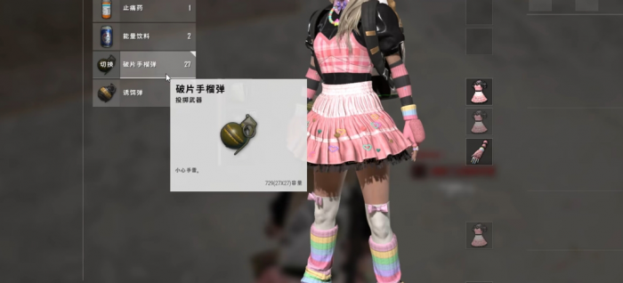 绝地求生雷怎么拉保险1