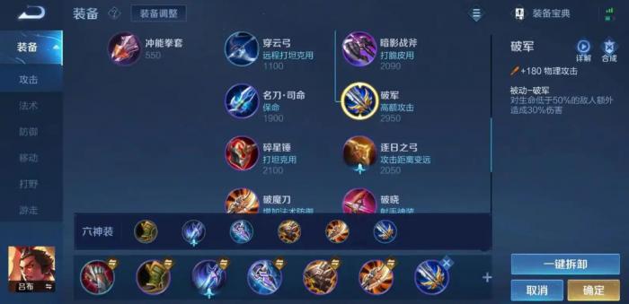 王者荣耀吕布怎么出纯攻击装2