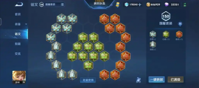 王者荣耀孙膑的铭文出装怎么搭配1