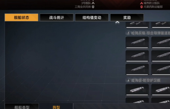 无尽的拉格朗日怎么宣战2