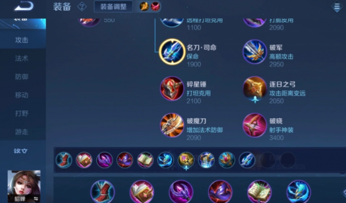 王者荣耀貂蝉满cd最强出装是什么1