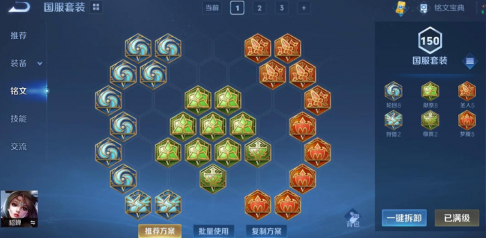 王者荣耀貂蝉满cd最强出装是什么2