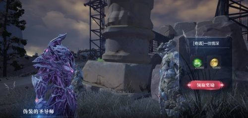 全民奇迹2任务一往情深怎么做2