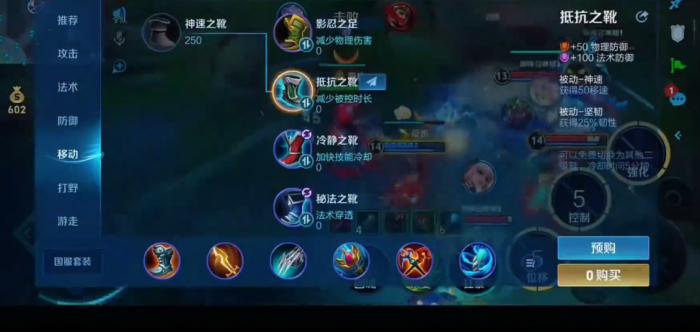 王者荣耀司空震怎么搭配出装3