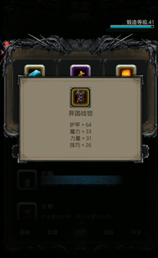 地下城堡2做什么金装提升最大2