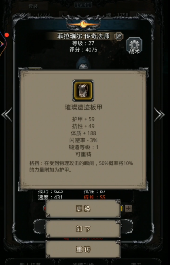 地下城堡2做什么金装提升最大3