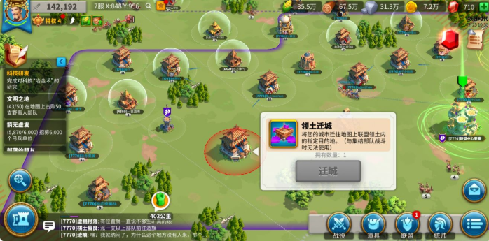 万国觉醒离联盟太远怎么迁城2