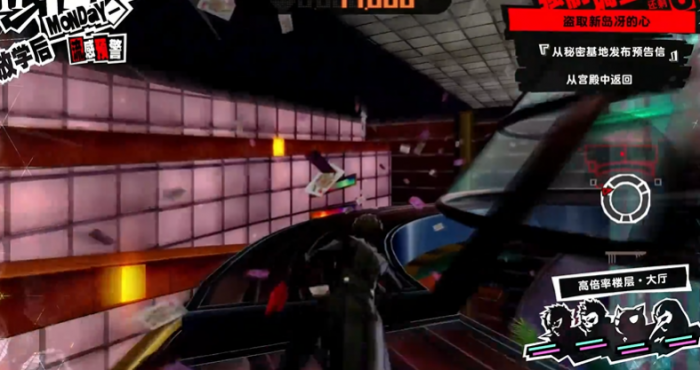 女神异闻录5暗黑之屋怎么过1