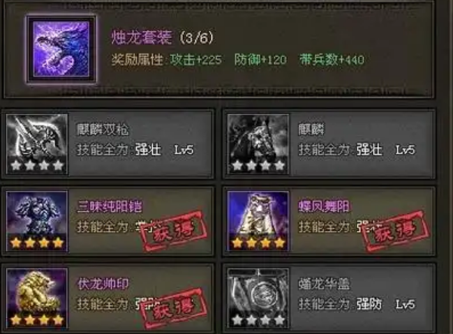 攻城掠地紫装碎片怎么换的1