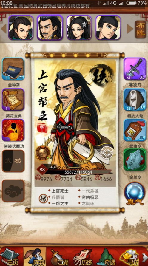 大掌门什么侠客好1