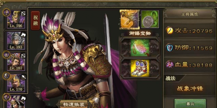 攻城掠地祝融战法是什么2