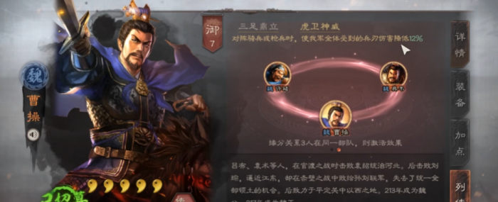 三国志战略版怎么搭配阵容1