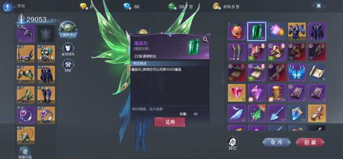 全民奇迹2巡逻者配什么武器3