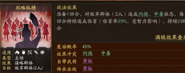 三国志战略版程昱配合什么战法2