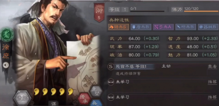 三国志战略版蜀智徐庶用什么兵书1