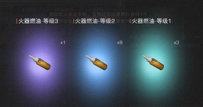 明日之后火器燃油怎么获得1