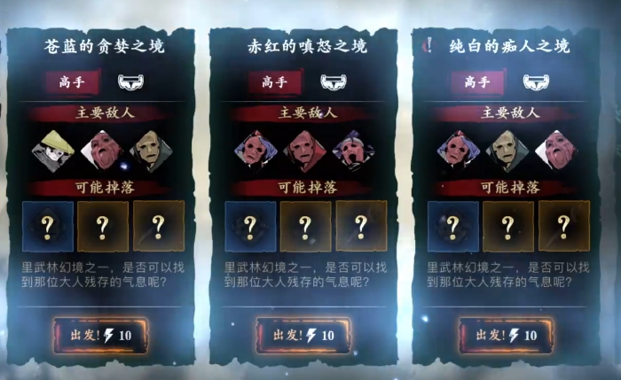 影之刃3件套专属怎么获得1