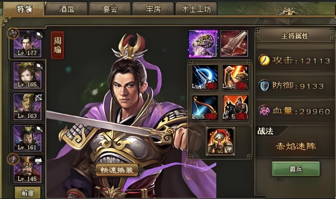 攻城掠地159带什么武将1