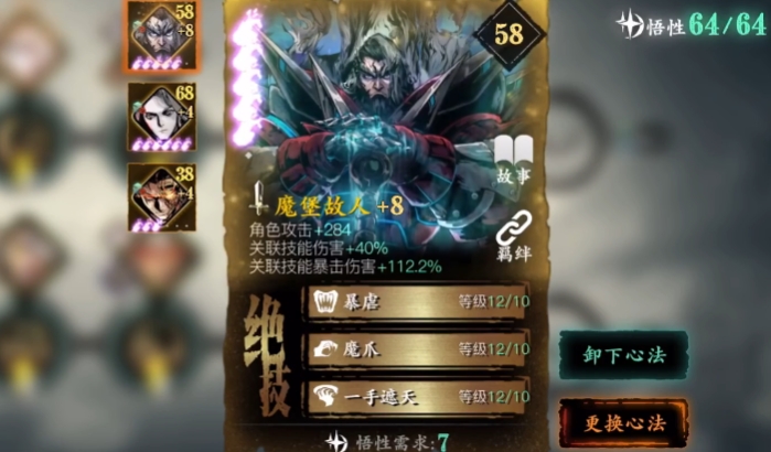 影之刃3圣弦心法配什么技能3