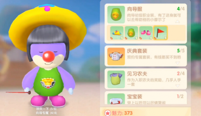 摩尔庄园手游导游桌怎么摆1