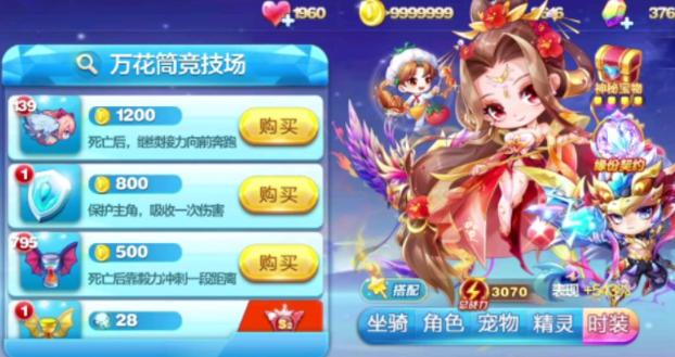 天天酷跑大乔怎么搭配1