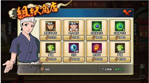 火影忍者怎么进组织3