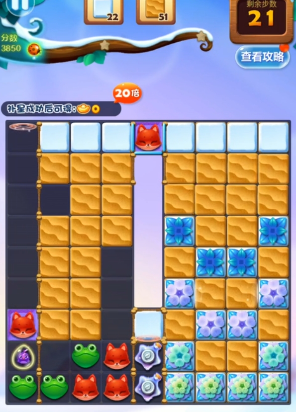 开心消消乐隐藏关244关怎么过2