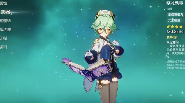 原神雷神队没有万叶怎么办2