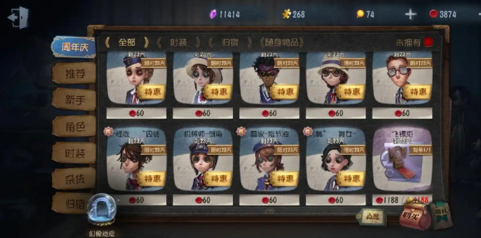 第五人格如何白嫖回声2