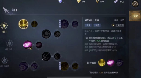 新盗墓笔记五转任务怎么做1