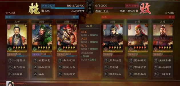 三国志战略版刘关张怎么打2